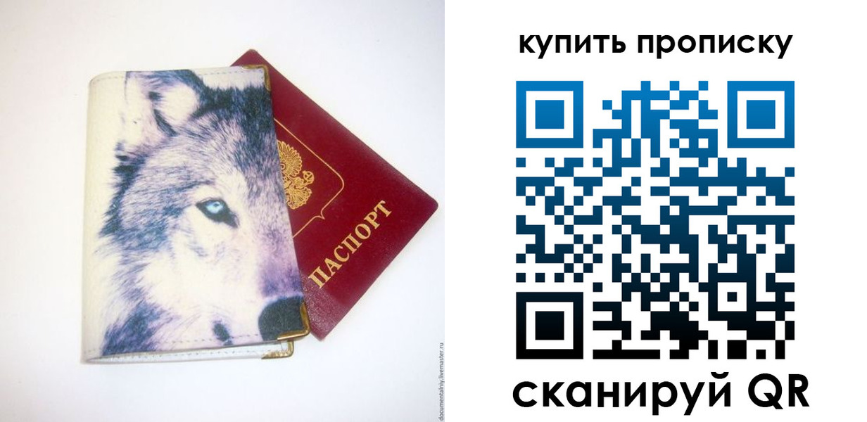 временная регистрация поиск в Советской Гавани