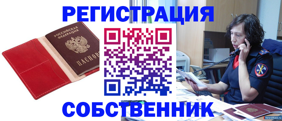 миграционный учет в Советской Гавани