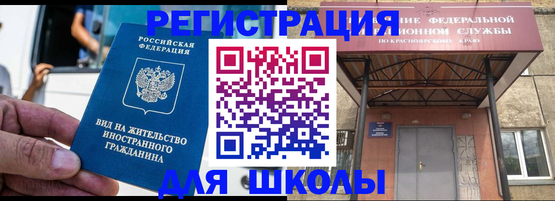 прописка от собственника в Советской Гавани