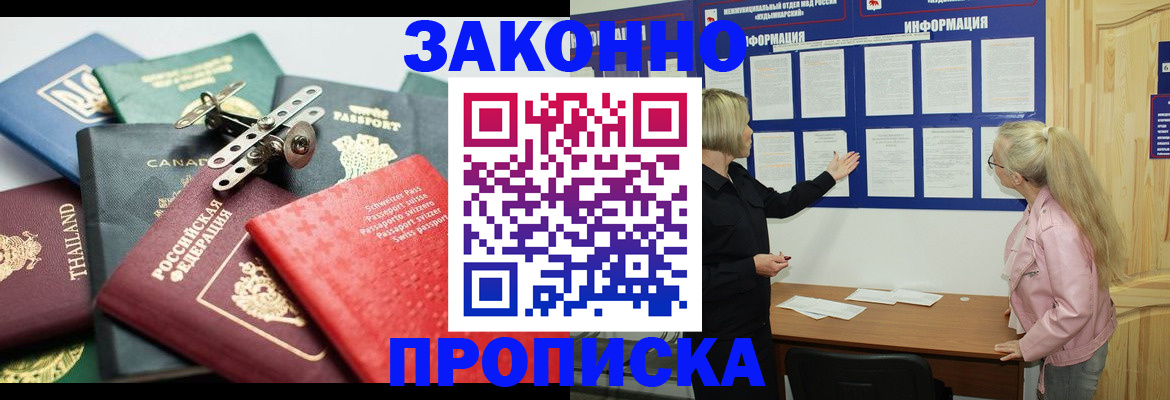 где прописаться в Советской Гавани