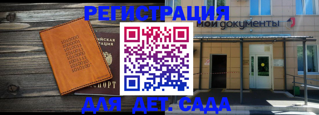 временная регистрация недорого в Советской Гавани